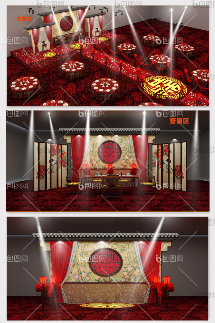 国韵汉风中式3d传统婚礼舞台设计-包图网