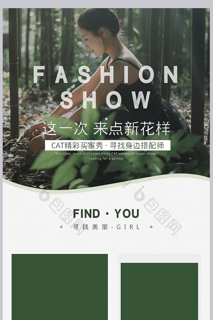 墨绿色时尚女装买家秀详情页关联销售模板