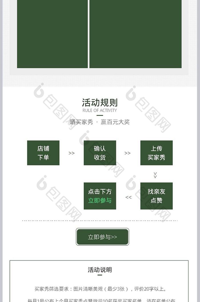 墨绿色时尚女装买家秀详情页关联销售模板