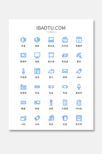 蓝色线性电子设备类矢量icon图标图片
