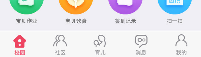 红色扁平幼教APP首页UI移动界面