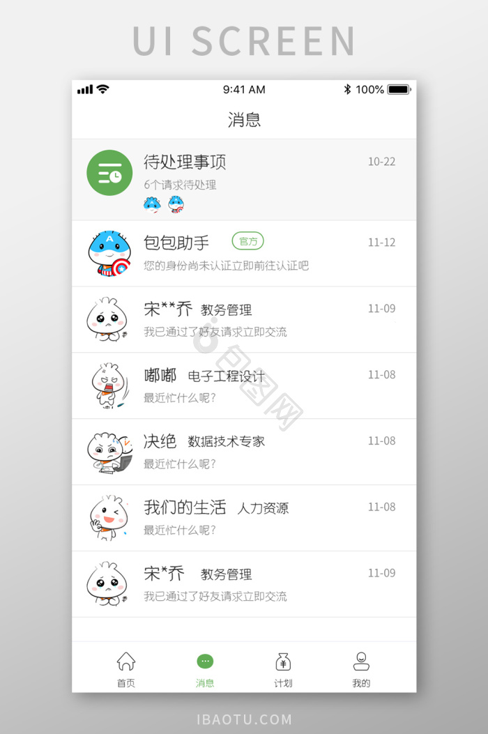 待处理图片-待处理素材免费下载-包图网