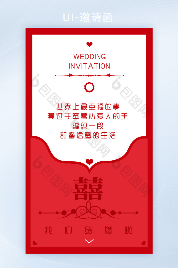 红色简约婚礼H5电子邀请函图片图片