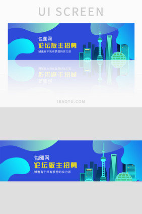 蓝色科技感网页banner