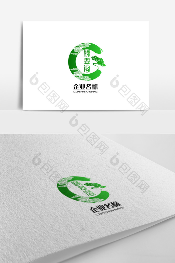 时尚简约玉器店标志logo设计