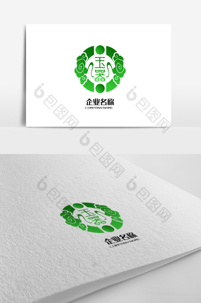 高端大气玉器翡翠标志logo设计