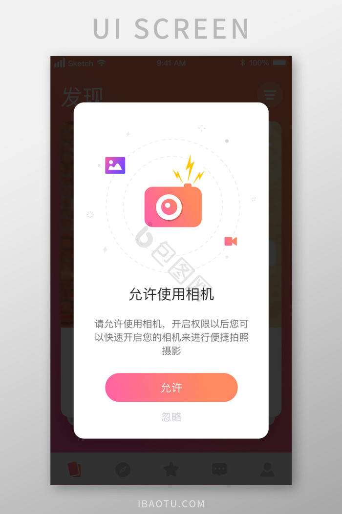 相机界面-相机界面设计图片-包图网