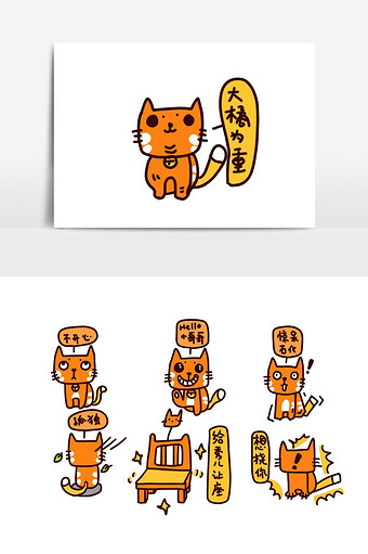 橘黄色橘猫表情包配图图片