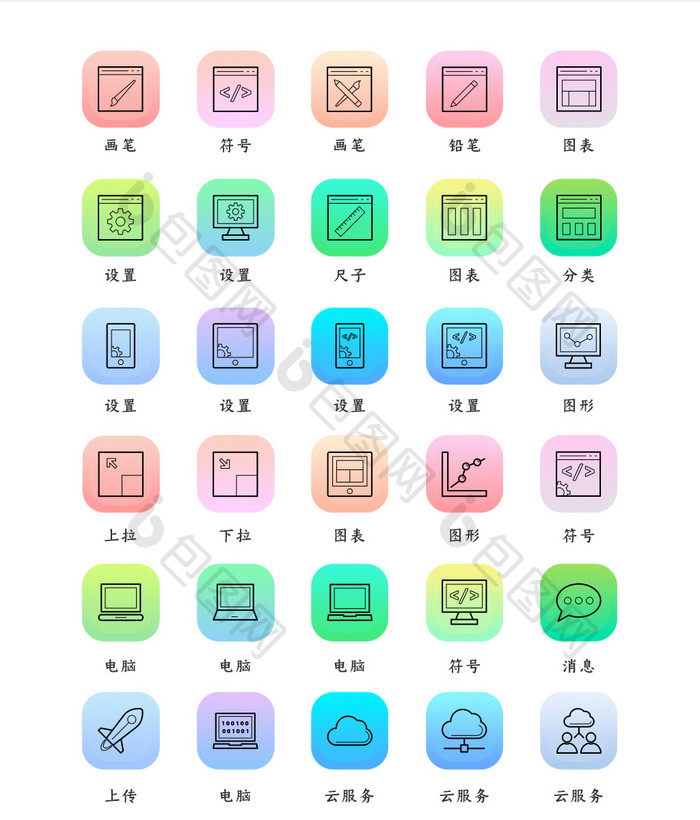 多色矢量风工具图标通用大气