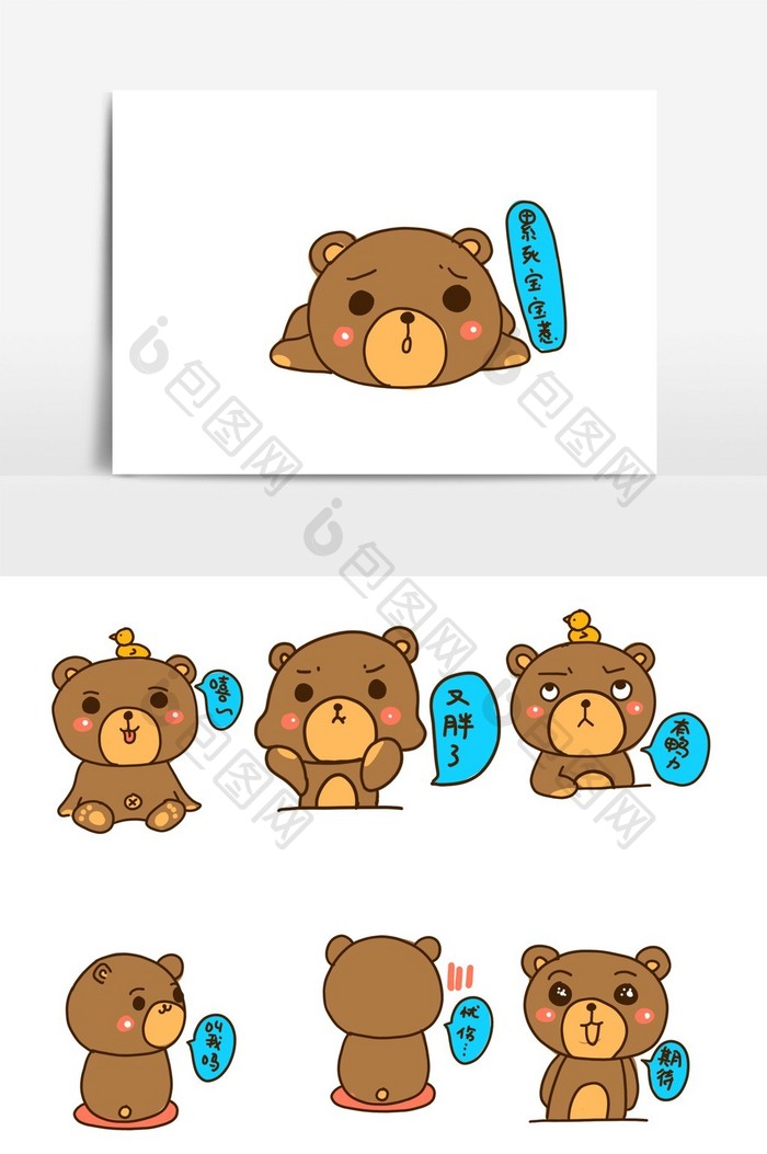 棕色可爱小熊表情包配图