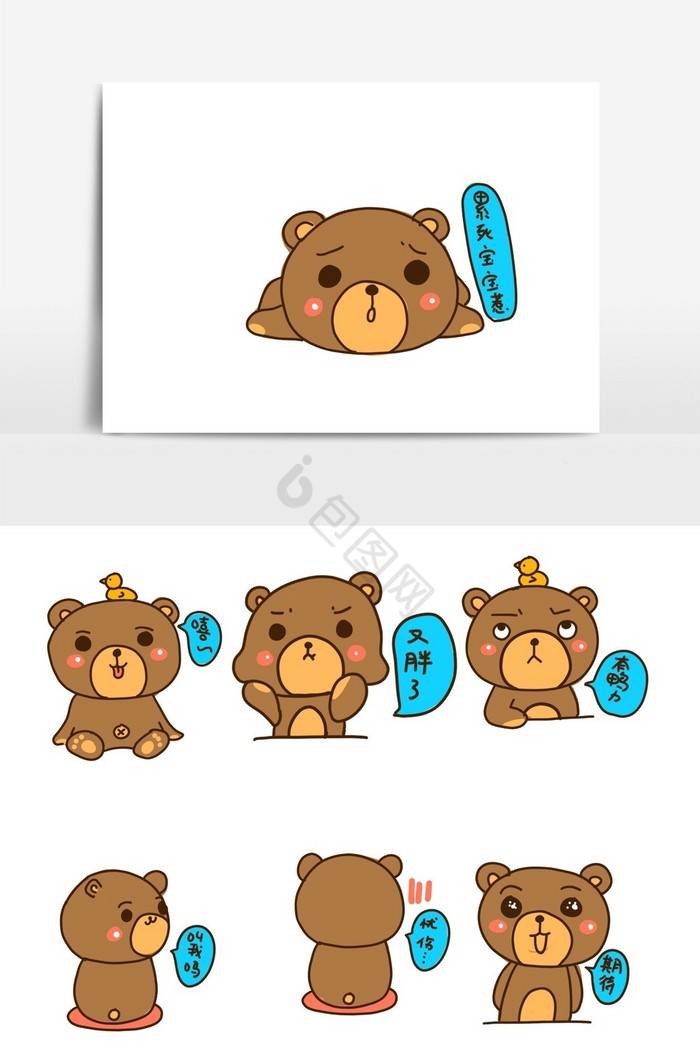棕色可爱小熊表情包配图图片