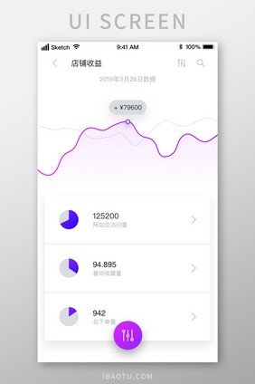电商开店卖家收益数据UI移动界面