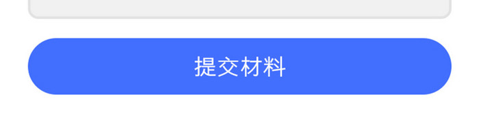 身份认证上传身份证材料UI界面