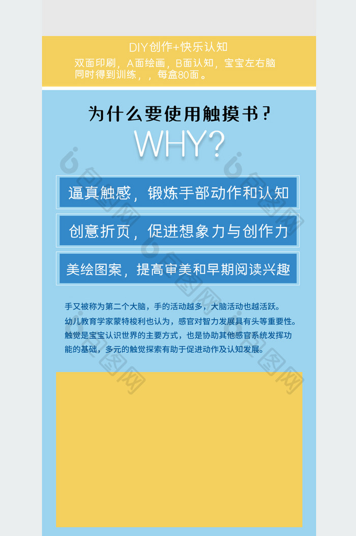 母婴产品早教书翻翻书早教卡育儿书详情页