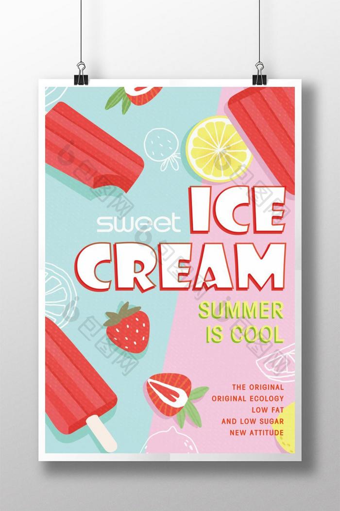 卡通可爱的冰淇淋海报