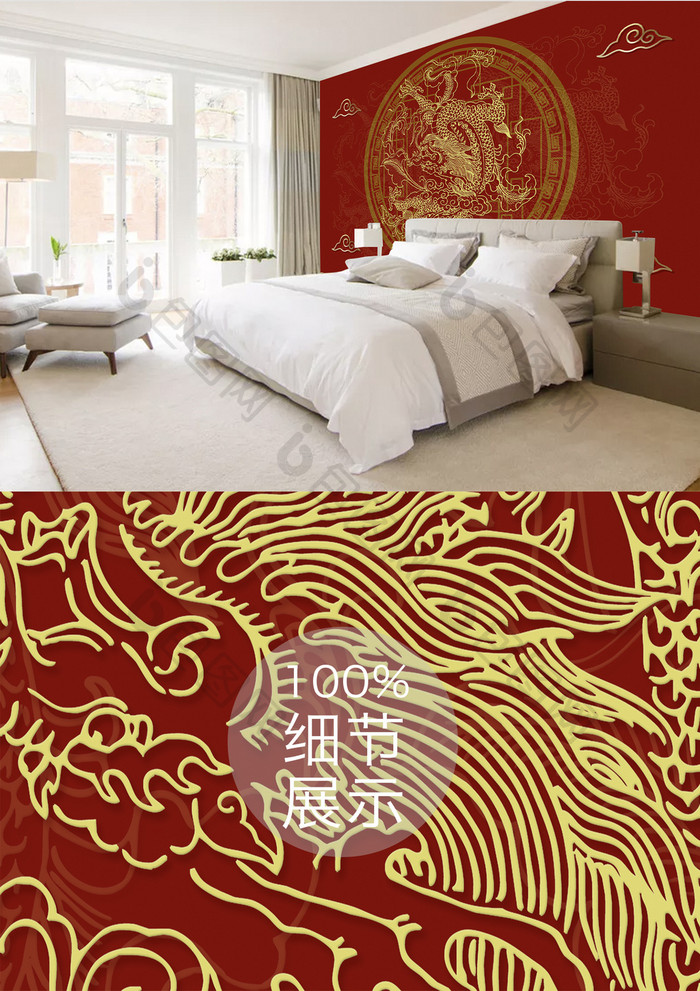 新现代国潮传统纹样中国龙背景墙