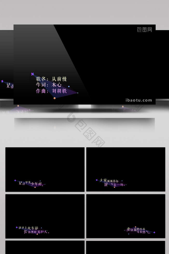 紫蓝梦幻色设计感字幕动画AE模板