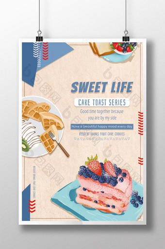 甜点及新鲜食物海报图片