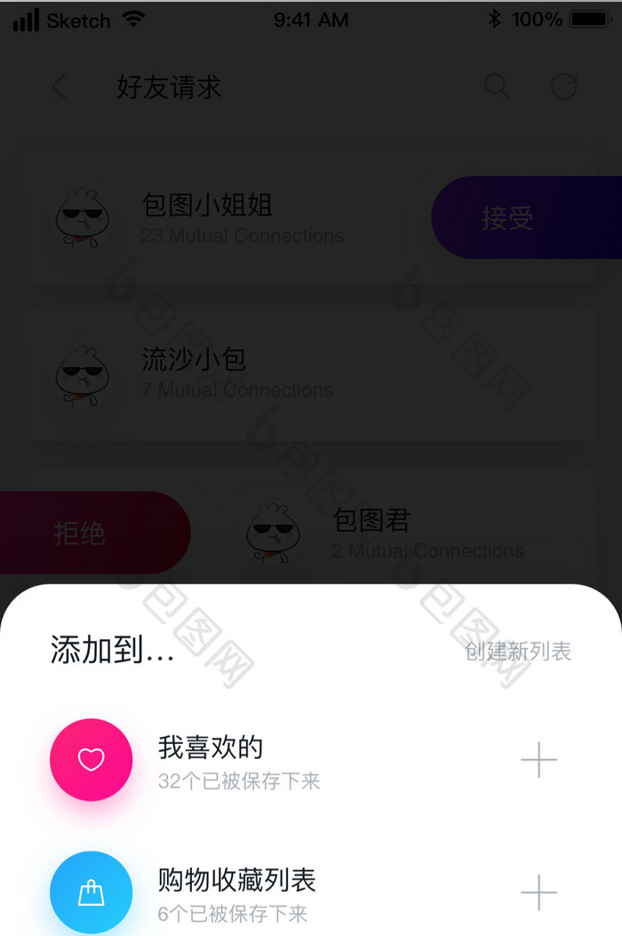 时尚弥散渐变弹窗音乐列表UI移动界面