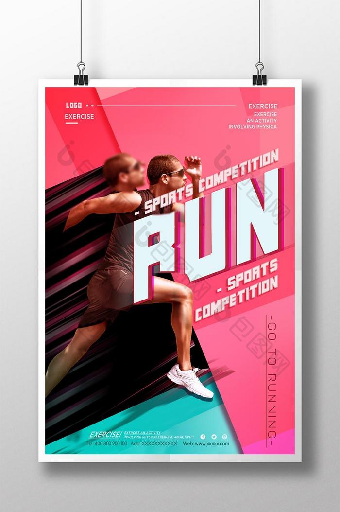 彩色抽象动感跑步运动海报