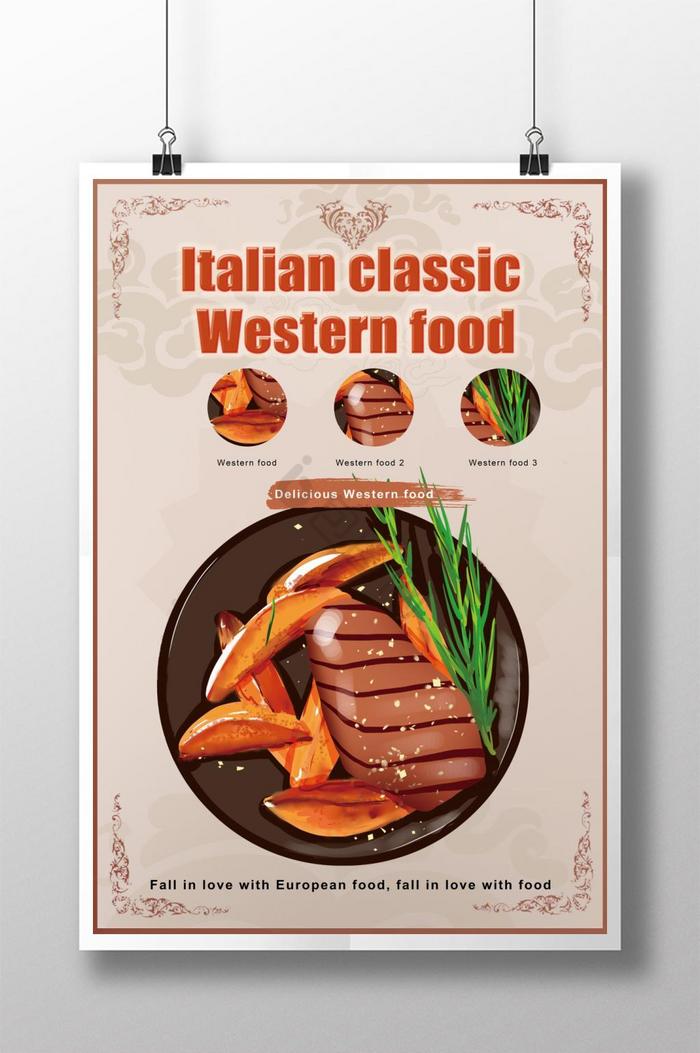 意大利经典西餐图片