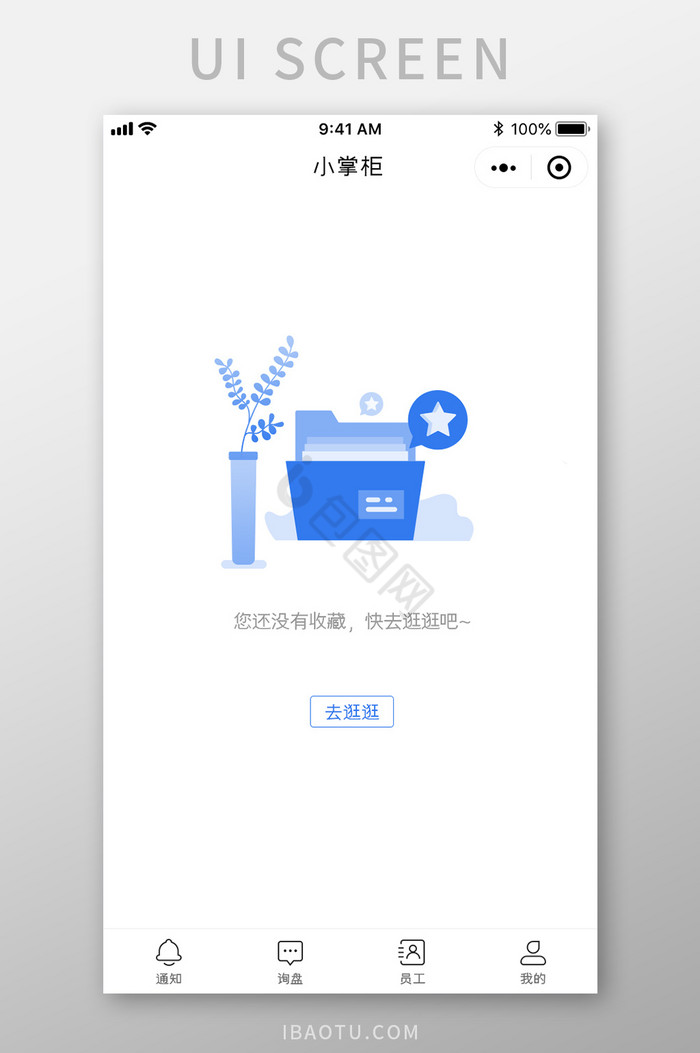 暂无收藏APP缺省页UI移动界面图片