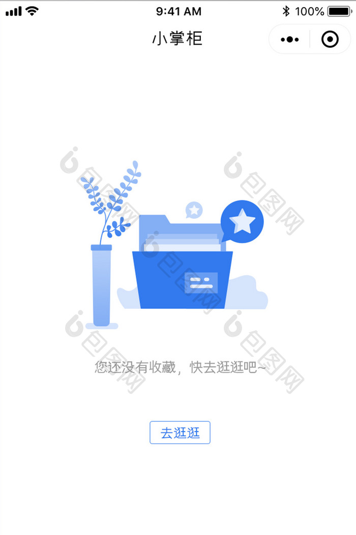 暂无收藏APP缺省页UI移动界面