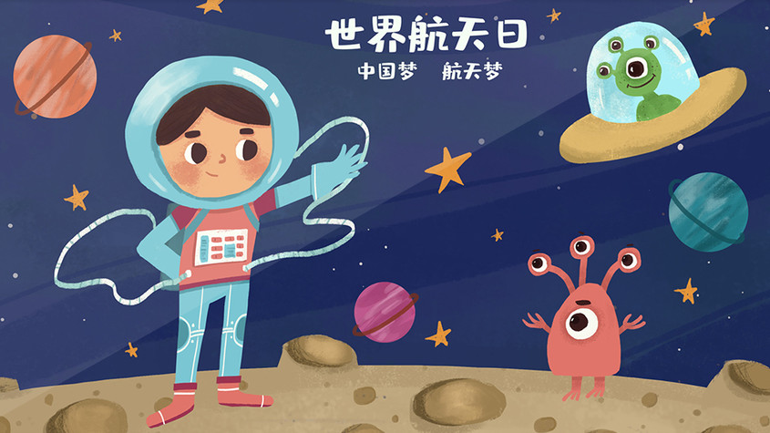 奇异航天日宇宙漫游手绘gif插画图片