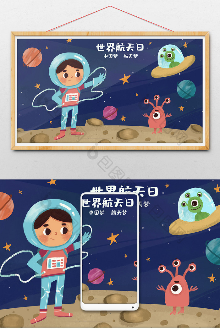 奇异航天日宇宙漫游手绘gif插画