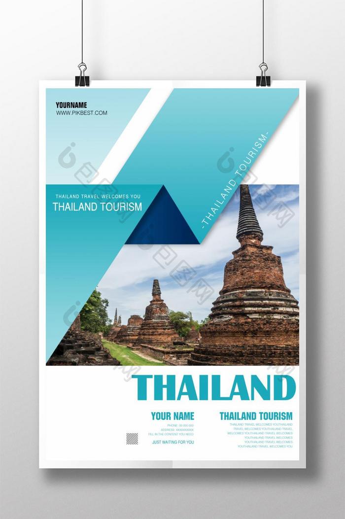 泰国旅游海报创意设计