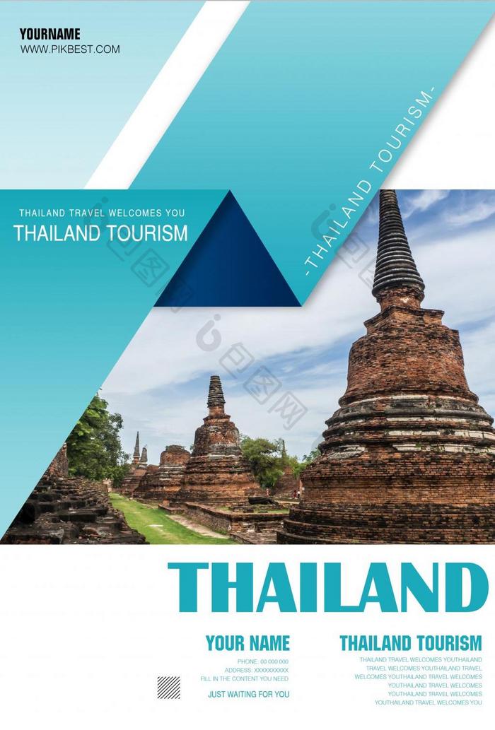 泰国旅游海报创意设计