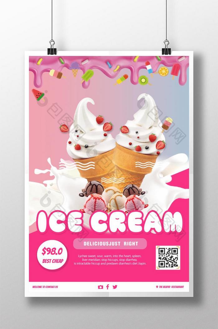 新鲜清凉的冰淇淋食品海报