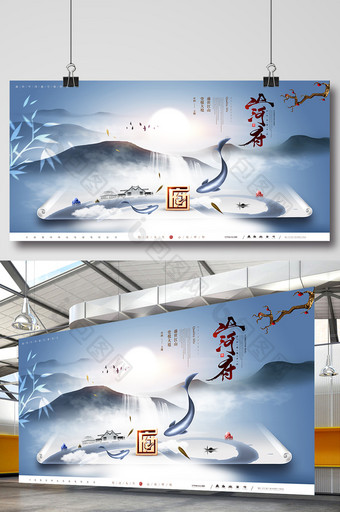 中式水墨意境房地产广告图片