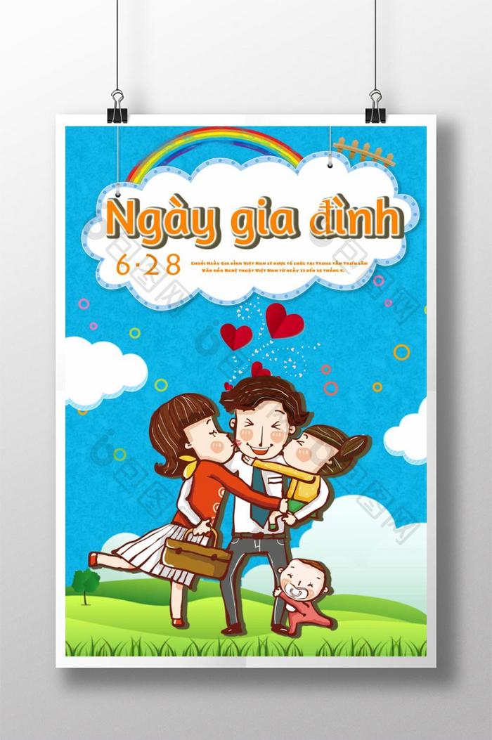 越南家庭卡通日