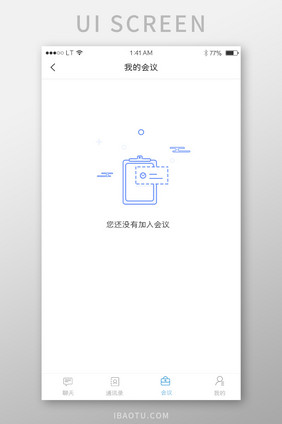 蓝色清新没有会议提示页面空页面空状态缺省