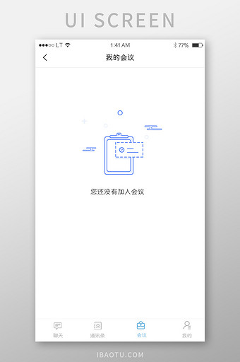 蓝色清新没有会议提示页面空页面空状态缺省图片