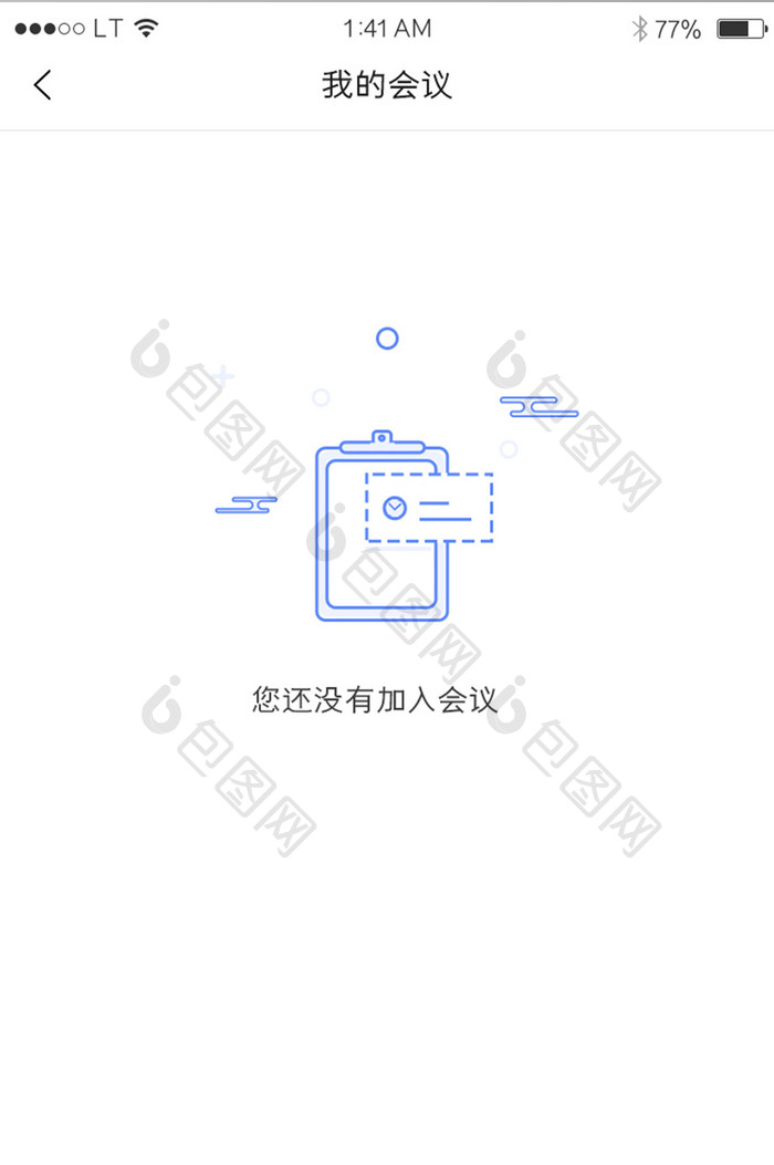 蓝色清新没有会议提示页面空页面空状态缺省