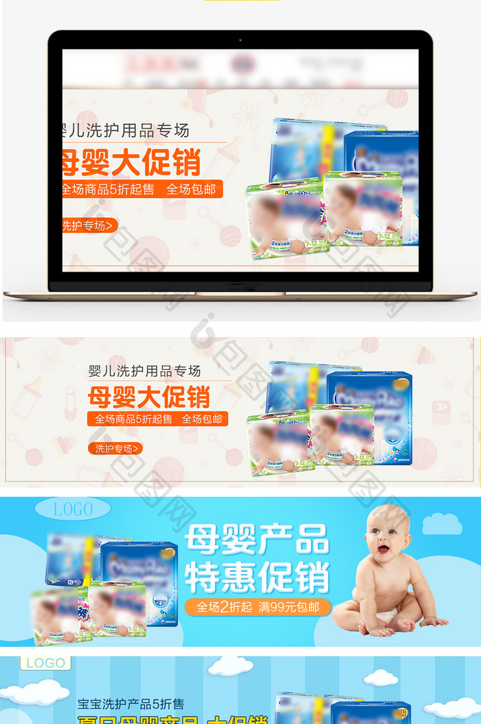 清新夏季母婴洗护用品婴儿纸尿裤海报模板