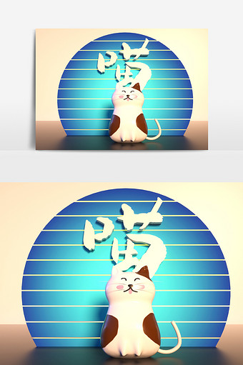 C4D卡通小花猫模型（OC渲染器）图片