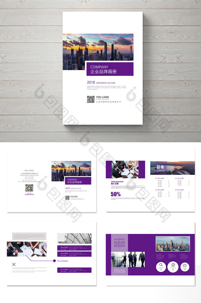 版式企业整套画册图片图片