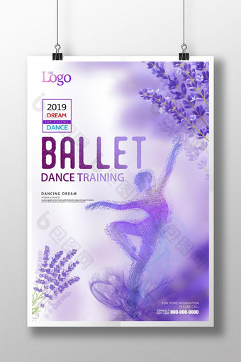 紫色清新美丽的花朵抽象舞蹈训练海报图片