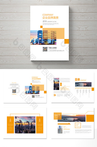 简约 创意版式企业整套 画册设计图片