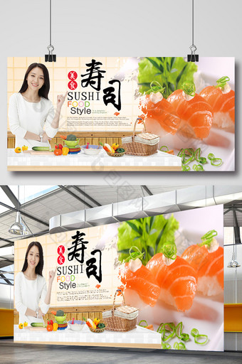美味寿司海报展板设计图片