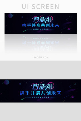 蓝色科技大数据区块链智能AIbanner