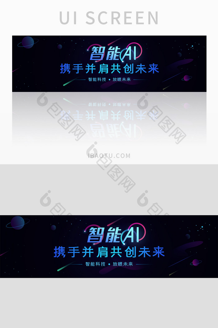 蓝色科技大数据区块链智能AIbanner