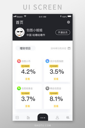 金融投资理财项目推荐啊UI移动界面