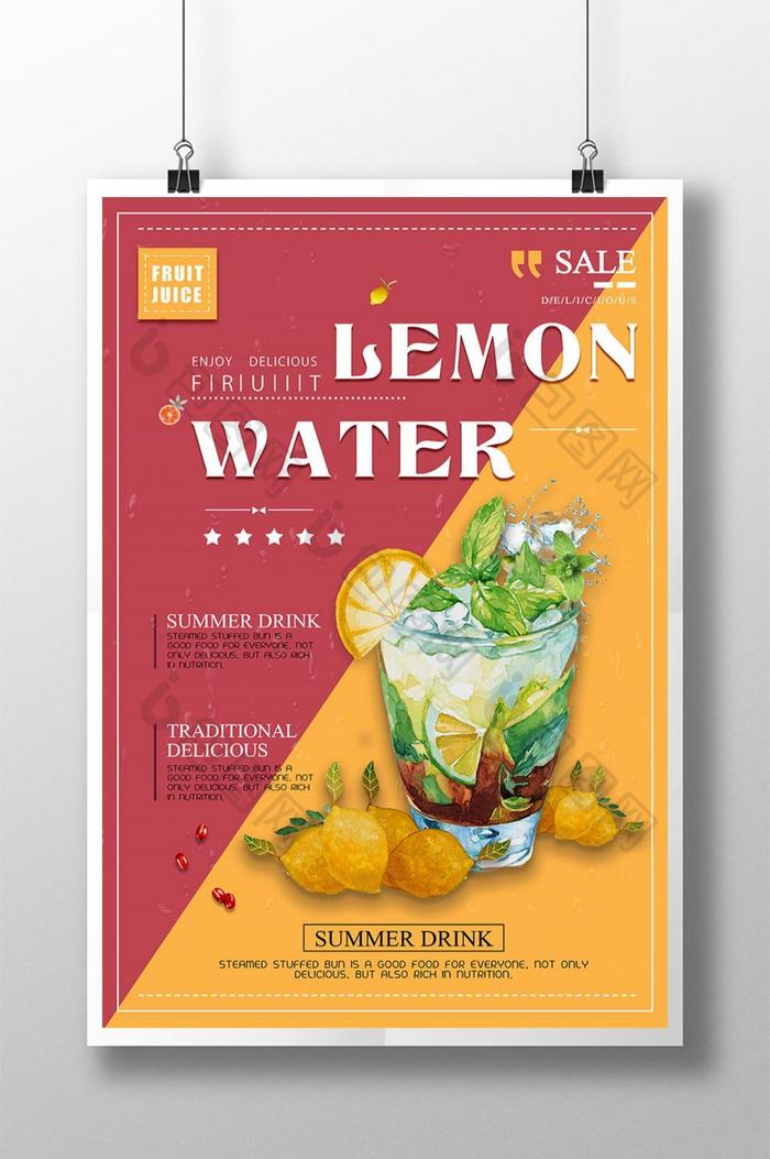 夏季柠檬冰饮料海报