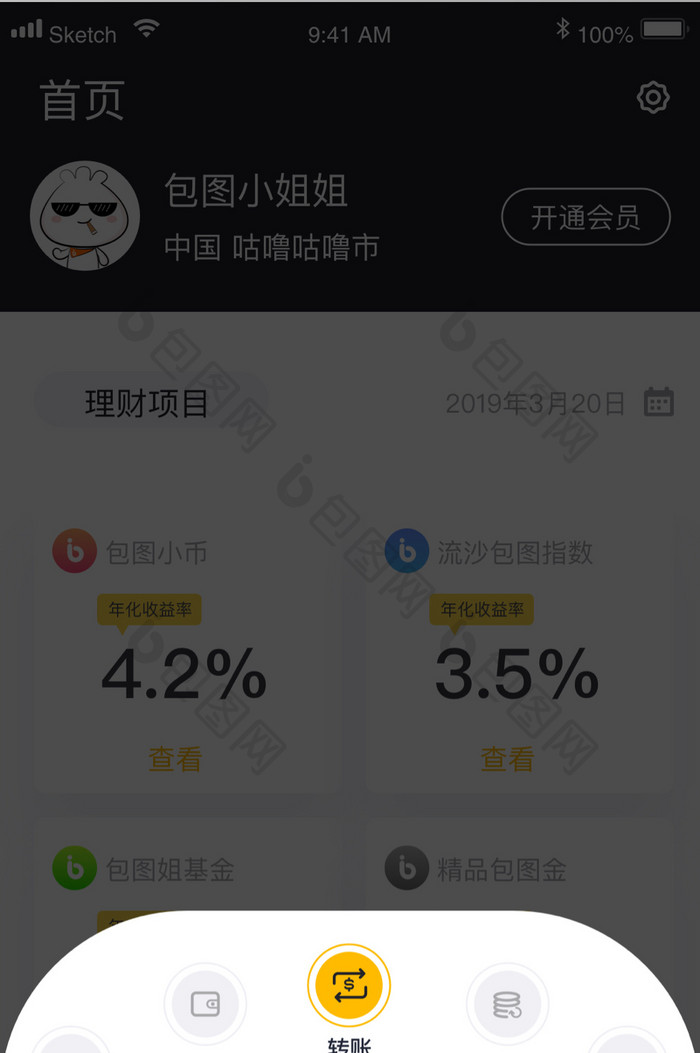 时尚底部弹窗导航UI移动界面