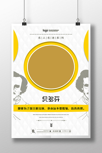 伟人语录图片 伟人语录素材 包图网 伟人语录图片 伟人语录素材 包图网