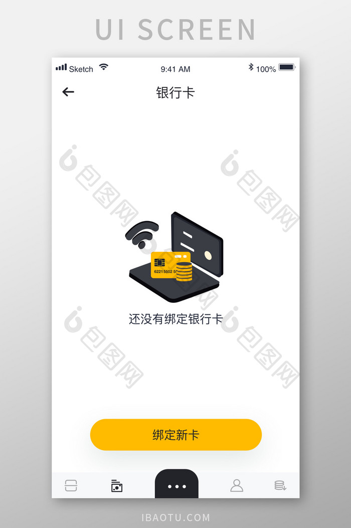金融银行绑定银行卡状态UI移动界面